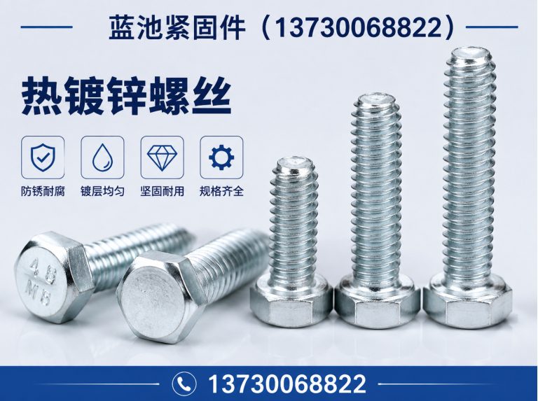 武安市地脚螺栓展示图