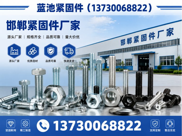 武安市预埋螺栓展示图