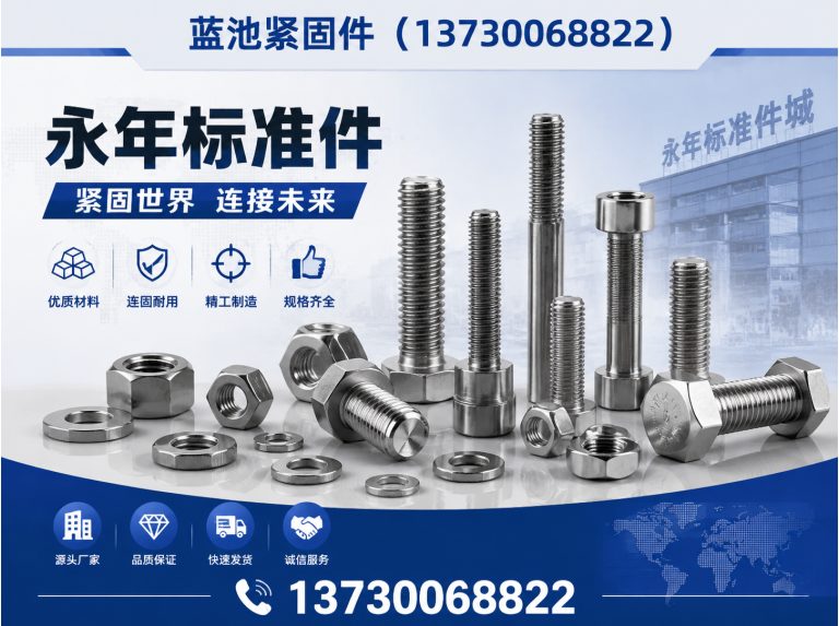 武安市高强度螺栓展示图